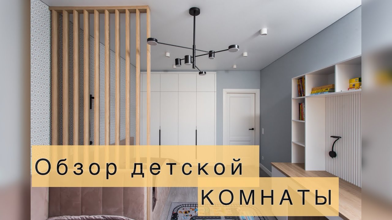 Обзор стильной детской комнаты с вместительным шкафом, рабочими местами, реечной перегородкой
