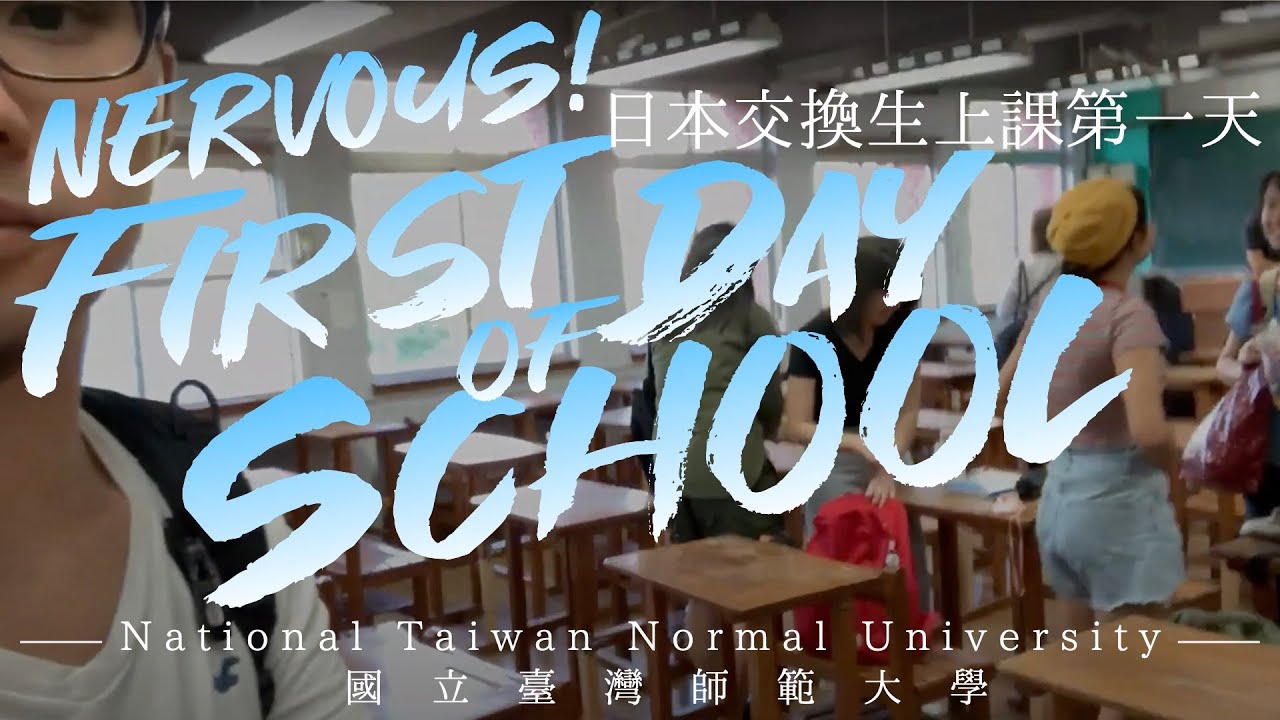 NERVOUS! FIRST DAY AT NTNU 日本交換生上大學第一天【MyTWX】ep.3