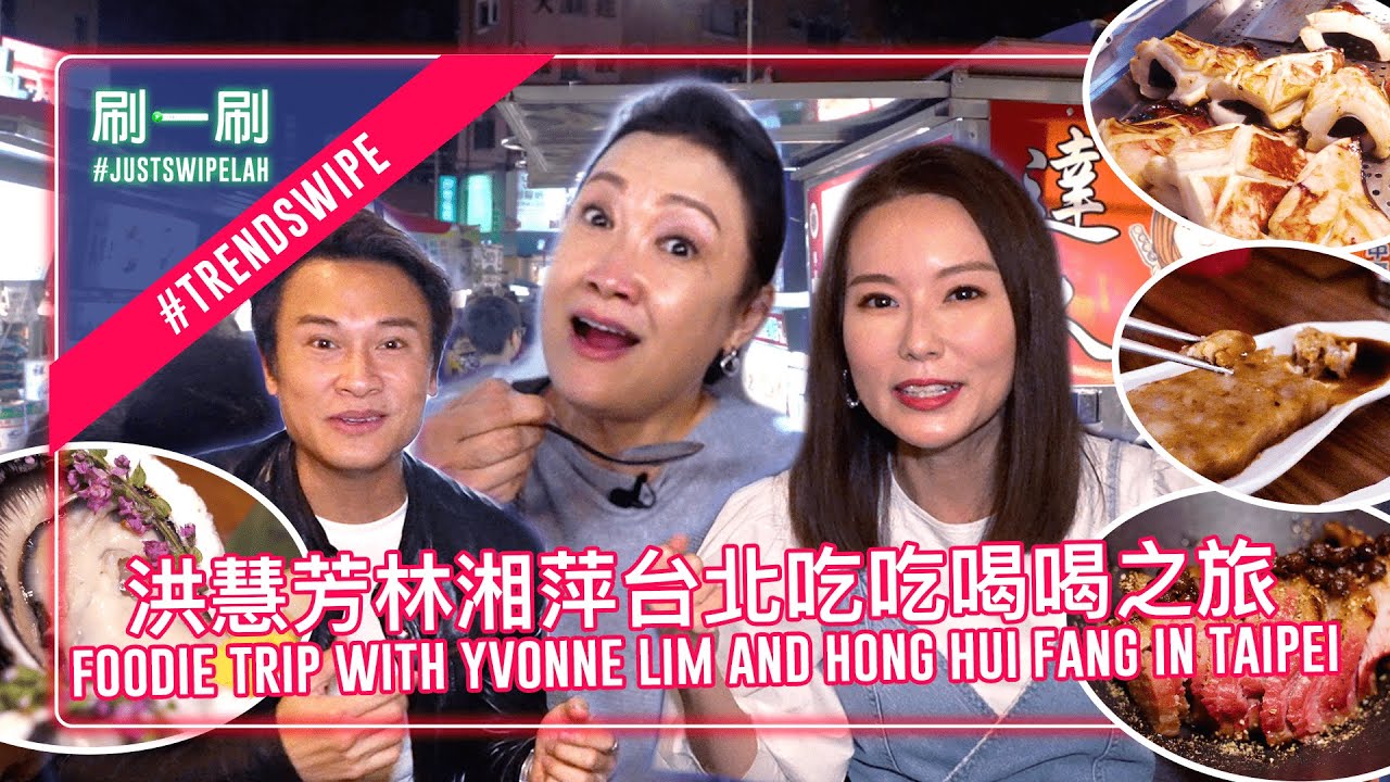 Yvonne Lim surprised Hong Hui Fang with a visit to Jeff Wang's Sake Bar! #justswipelah