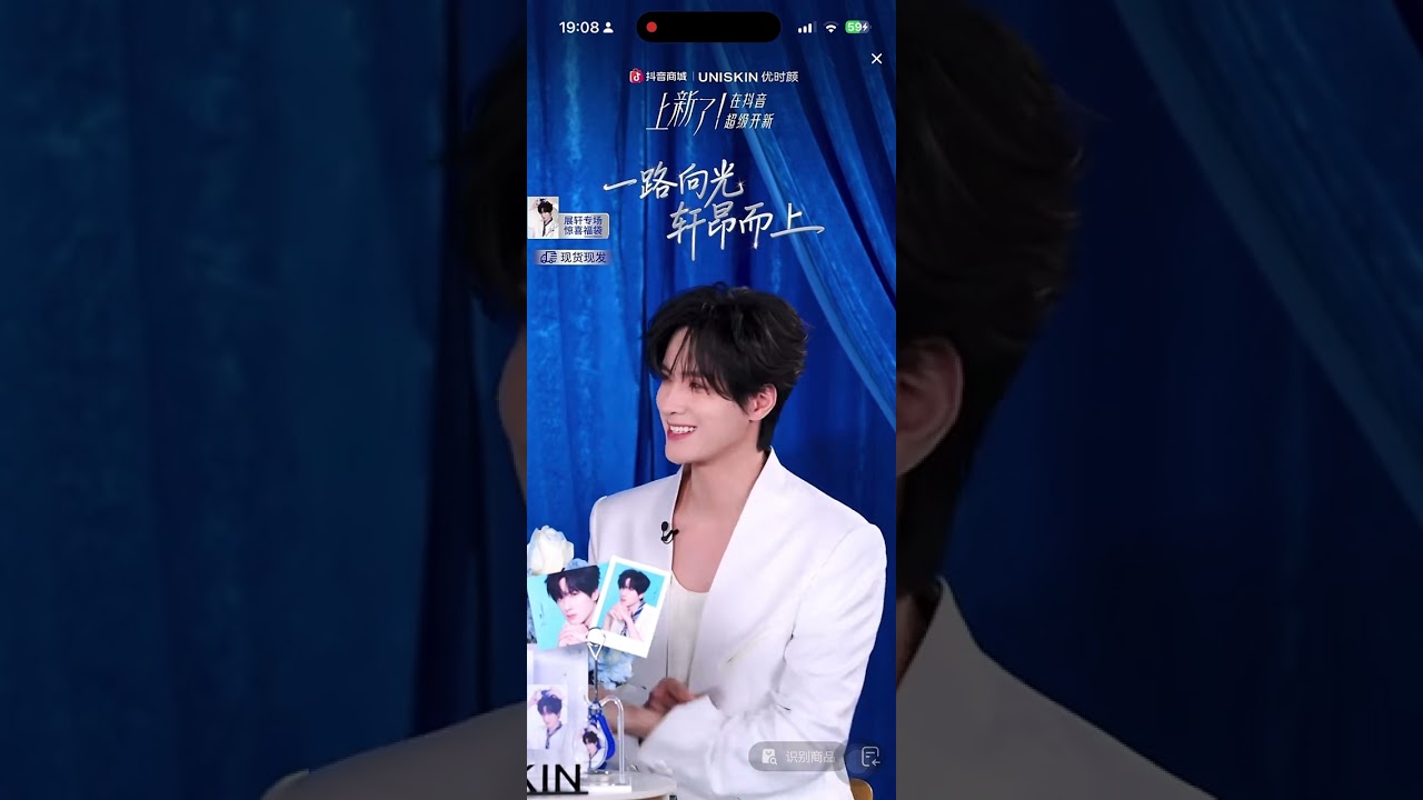 260109 ZhanXuan live [ UNISKIN ]