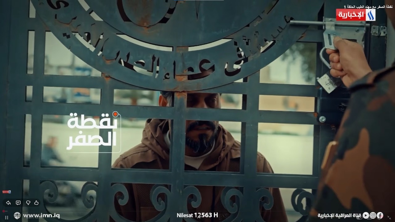 نقطة الصفر مع مهند الطيب