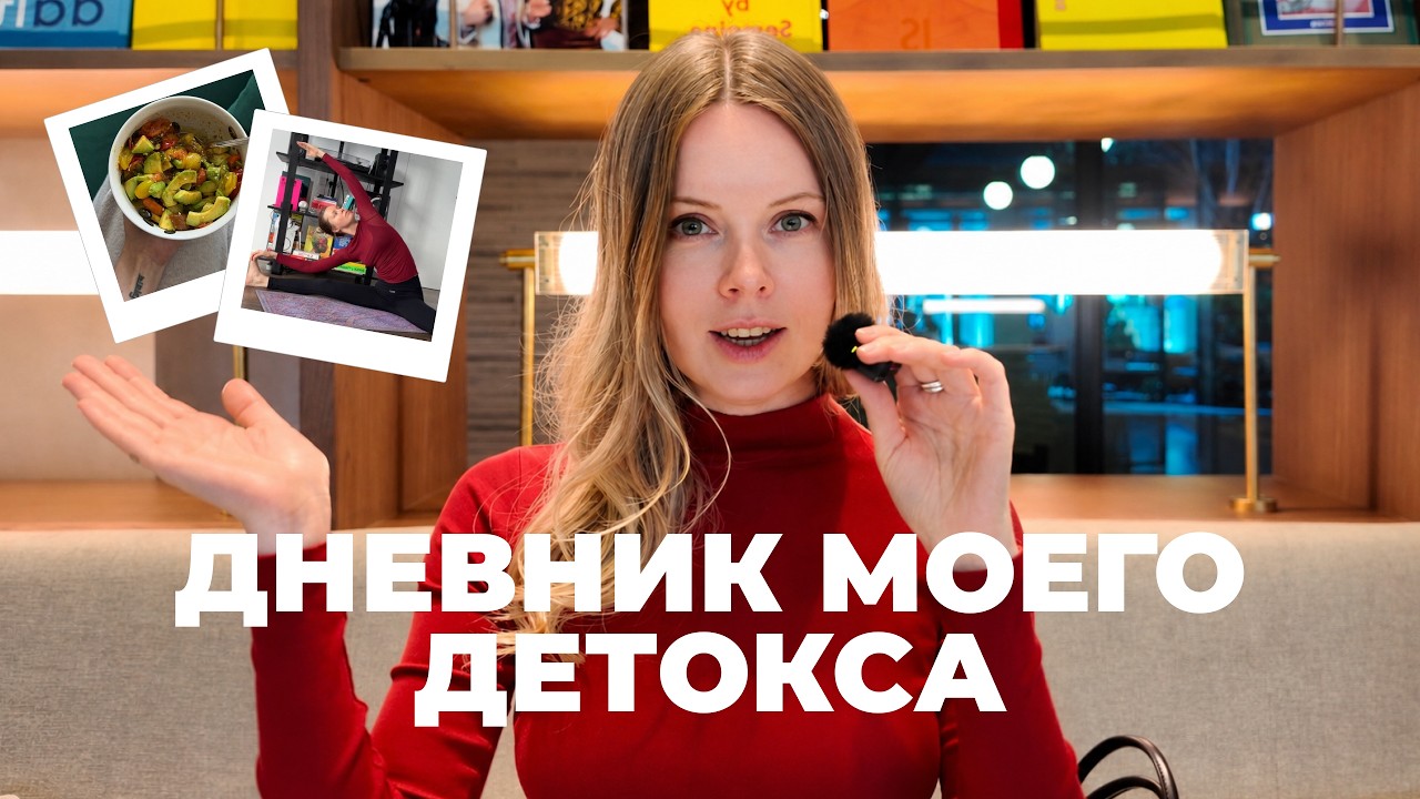 что произошло со мной за 4 недели телесного и ментального эксперимента?