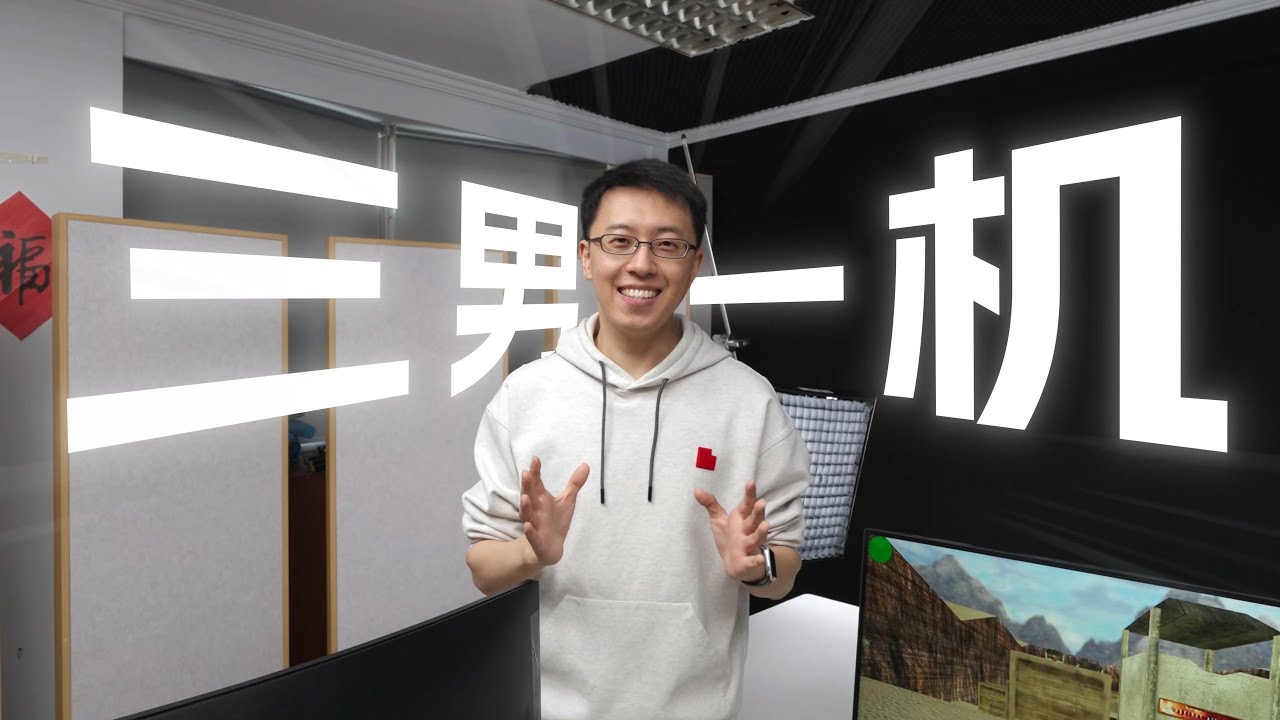 三男一机！一招学会！