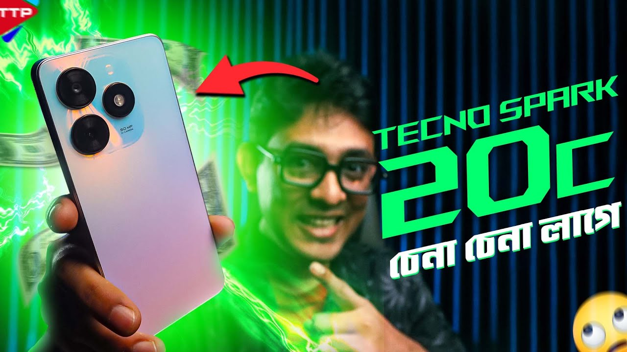 Tecno Spark 20c: বছরের শেষ উপহার!