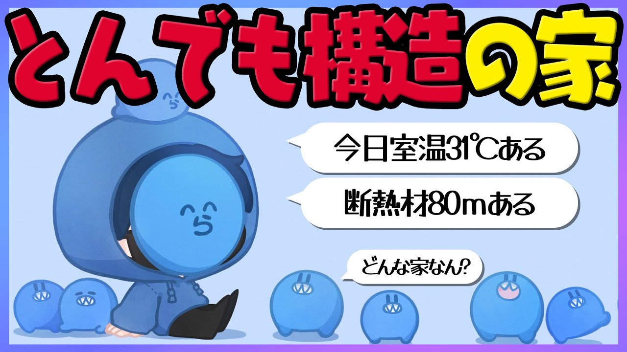 そろそろ12月なのに室温31℃のらっだぁん家【#らっだぁ切り抜き】