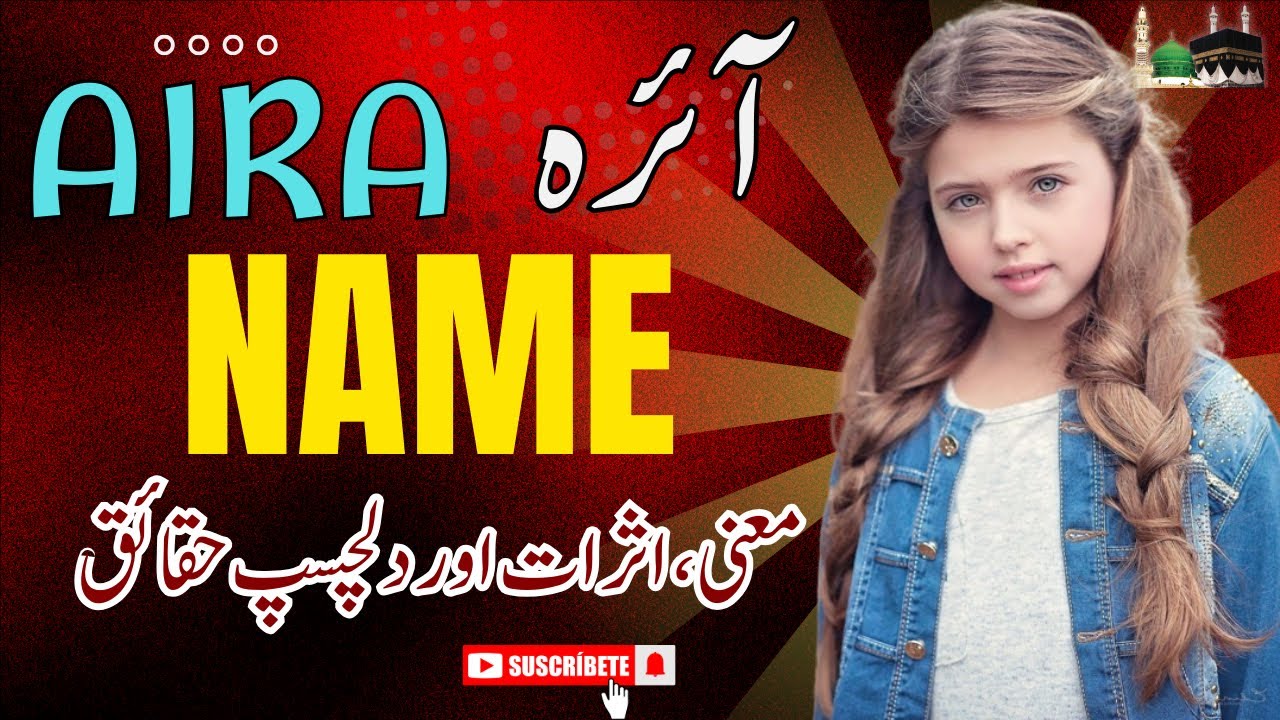 Aira Name Meaning and Details || NameCenter || Aira Naam Ka Kya Matlab Hai ||آئرہ نام کا کیا مطلب ہے