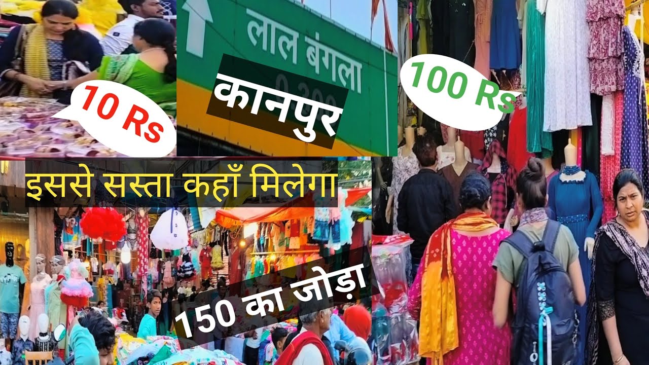Lal Bangla Market Kanpur | लाल बंगला मार्केट कानपुर । #cheapestmarket @Guru ji vlogs Fatehpur