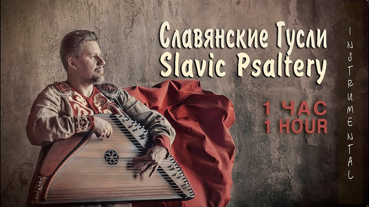 Beautiful Old Russian Music 1 Hour | Gusli, Flutes Ancient Russian Music