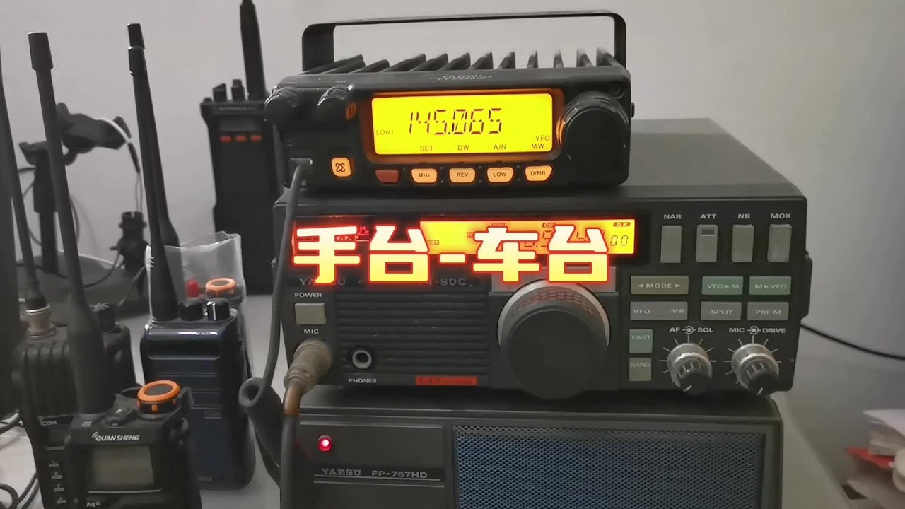 手台和车台互通怎么理解？#无线电 #业余无线电 #对讲机 #业余电台 #业余无线电通信