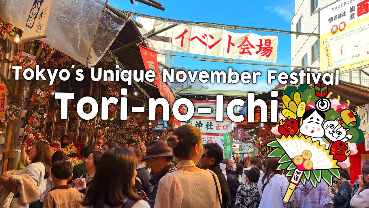 Фестиваль Tori no Ichi в Токио и осеннее настроение 🍁 | Повседневная жизнь в Японии