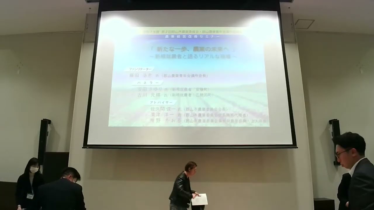 「第２回勉強会（全農業委員、全推進委員）」＿