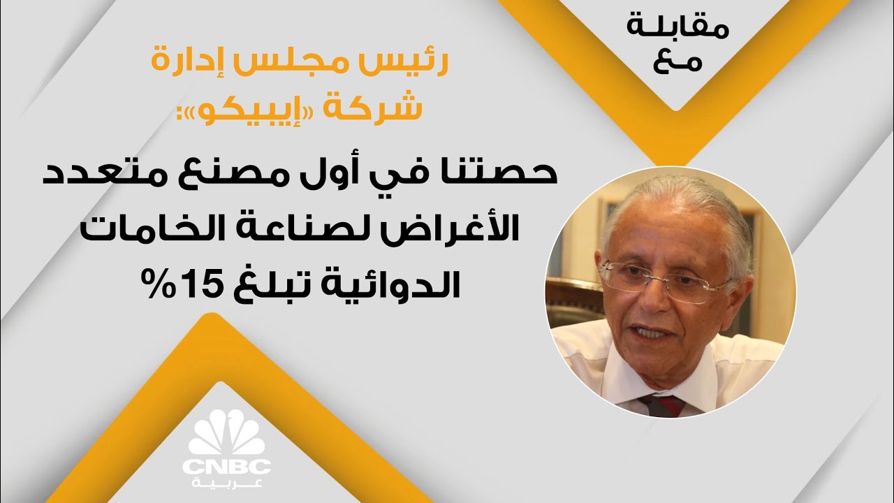 رئيس مجلس إدارة شركة 