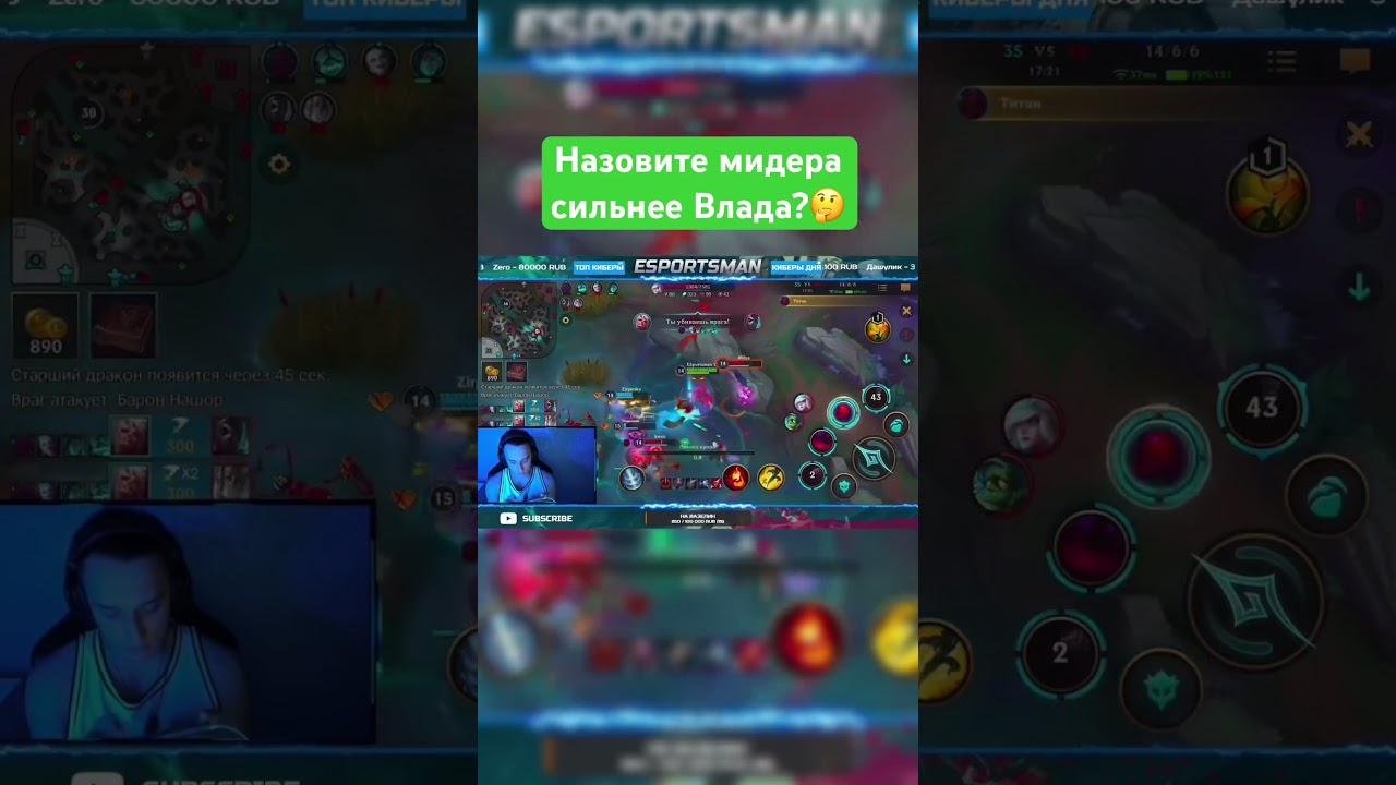 Ну или я гений👌😅 #wildriftстрим #wildrift #lolwildrift #wildriftgameplay #wildriftshorts