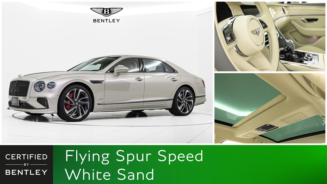 Bentley Flying Spur Speed 2025MY 認定中古車（車体末尾番号：543）