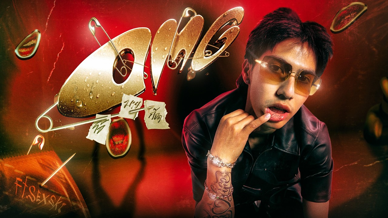 OMG(โอ้มายก๊อต) -  1LIFE Ft. SEXSKI