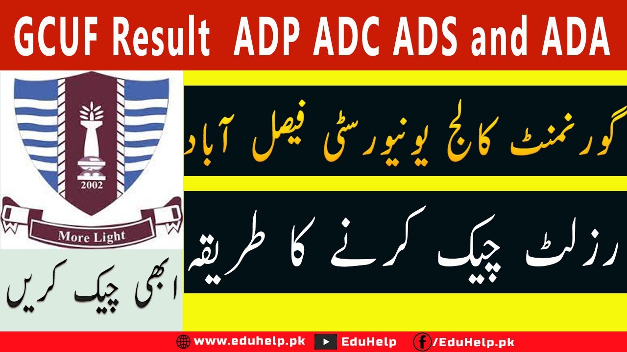 GCUF Result 2021 ADP, ADC, ADS and ADA