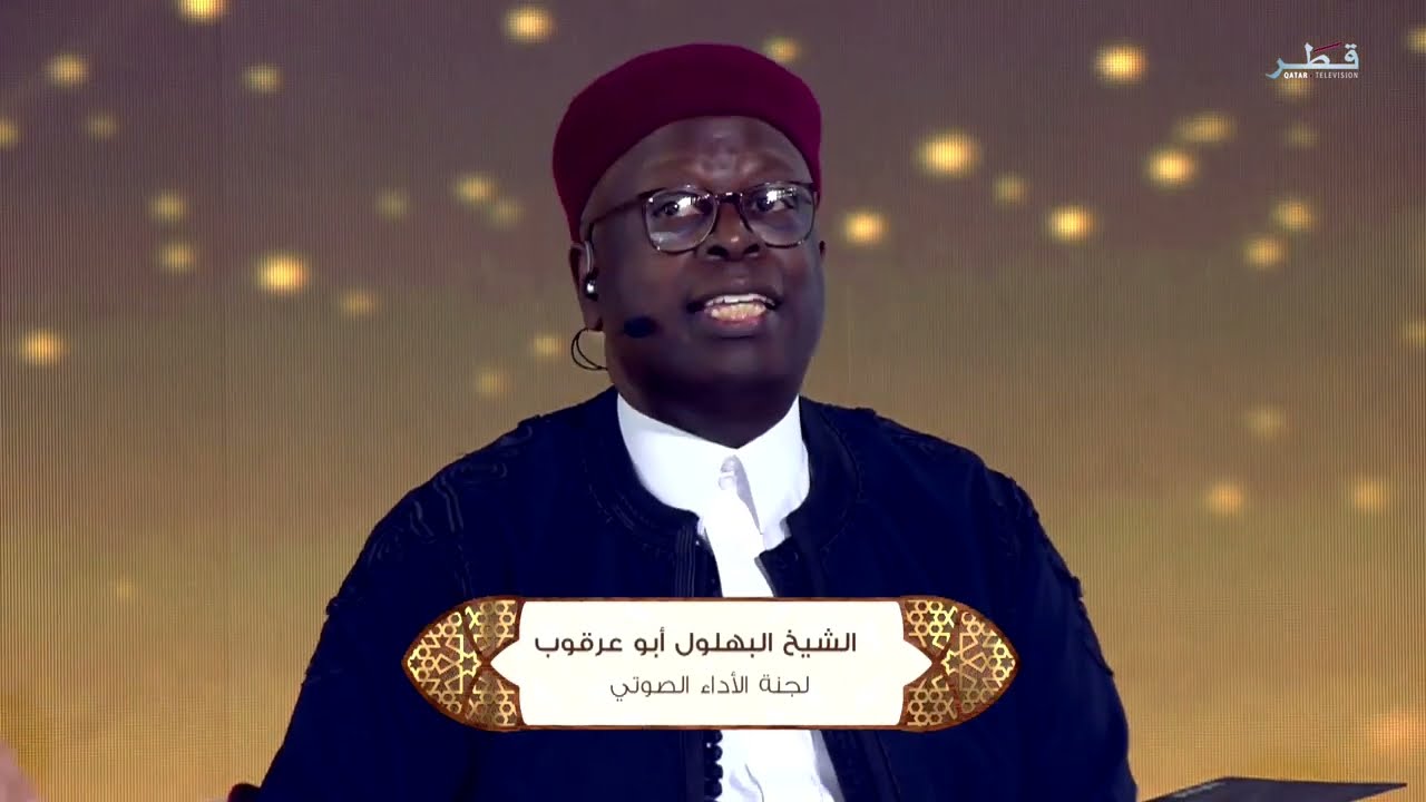 جائزة كتارا لتلاوة القرآن الكريم 2024 الموسم 7 - الحلقة 15