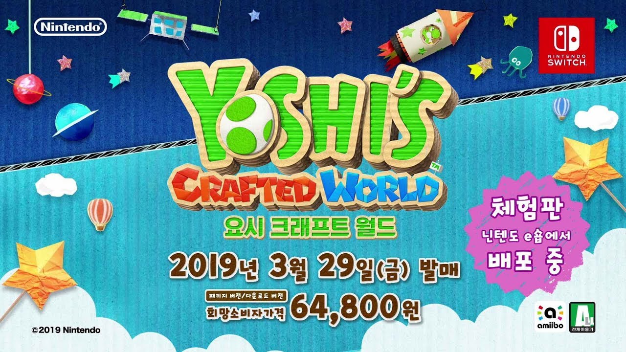 「요시 크래프트 월드」 소개 영상