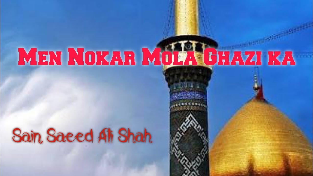 Men Nokar Mola Ghazi Ka | Sain Saeed Ali Shah | January 16, 2026