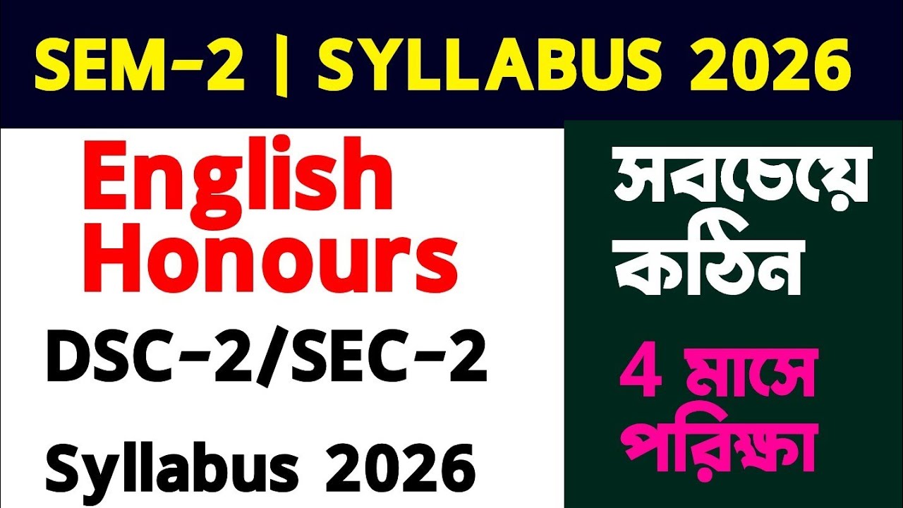 2nd Semester English Honours Syllabus 2026 | ccf | 2nd Semester English Honours DSC-2 SEC-2 Syllabus