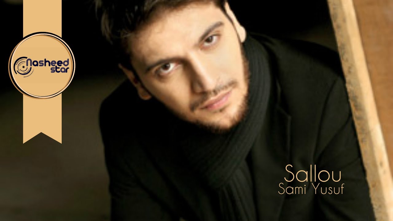 Sami Yusuf - Sallou | Audio