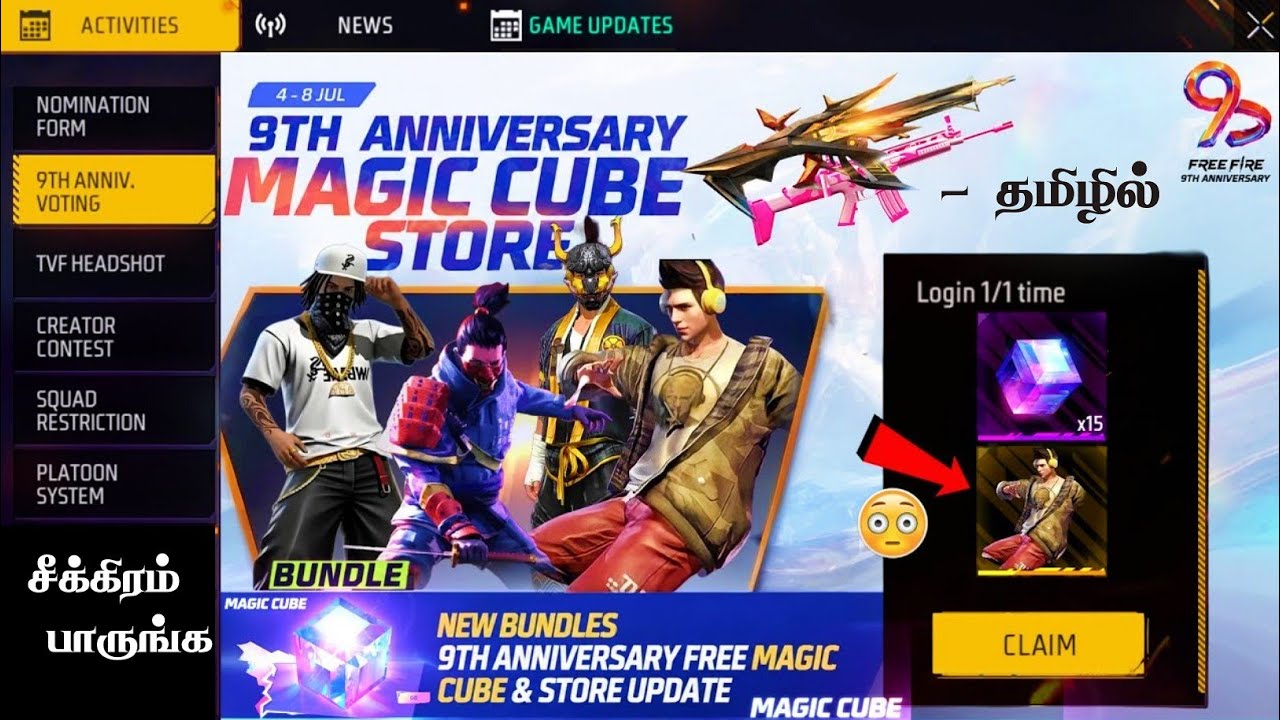 💥 CLAIM FREE MAGIC CUBE 🧊 NEW MAGIC CUBE STORE BUNDLES 🥳 9TH ANNIVERSARY MAGIC CUBE STORE UPDATE FF
