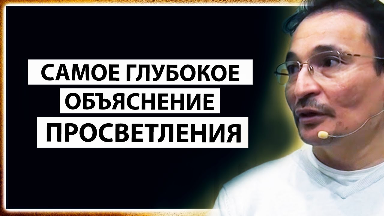 Просветление | Погружение в подлинную духовность [Саламат Сарсекенов]