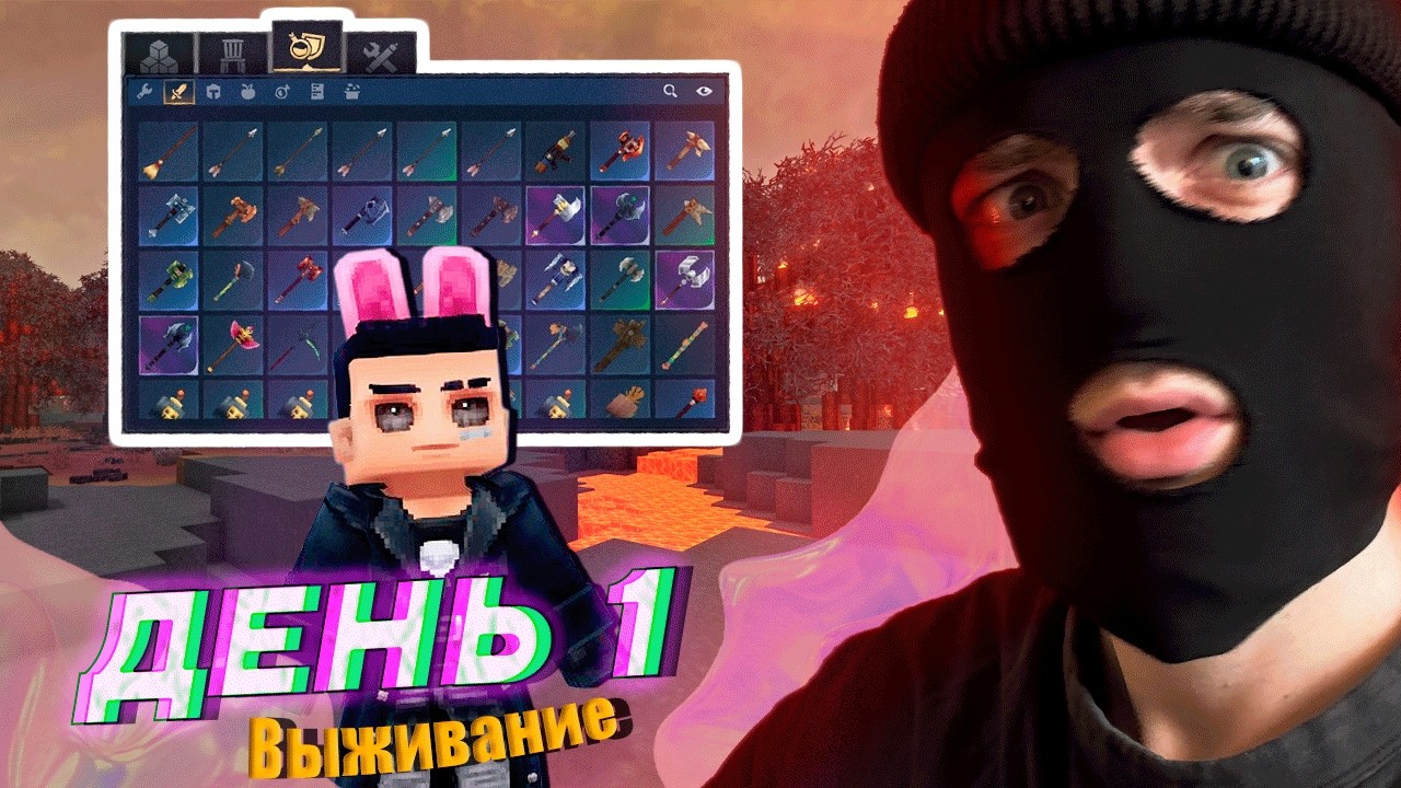 ВЫЖИВАНИЕ HYTALE ПРОХОЖДЕНИЕ #1