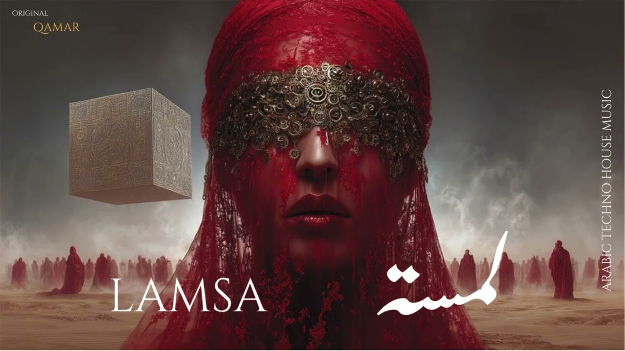 Lamsa | لمسة &ndash; Arabic Techno House Mix