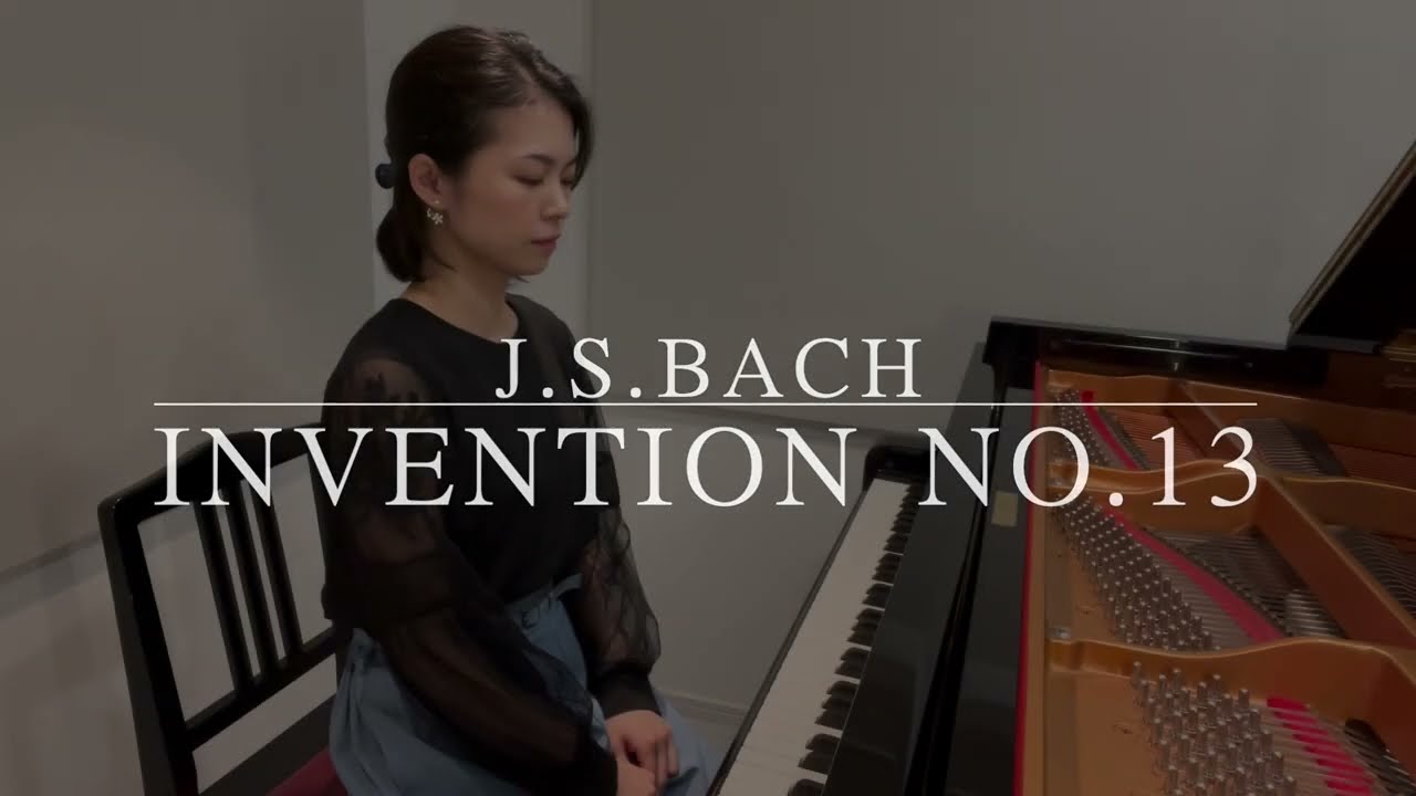 J.S.バッハ：インヴェンション第13番／J.S.Bach：Invention No.13 in A minor BWV784