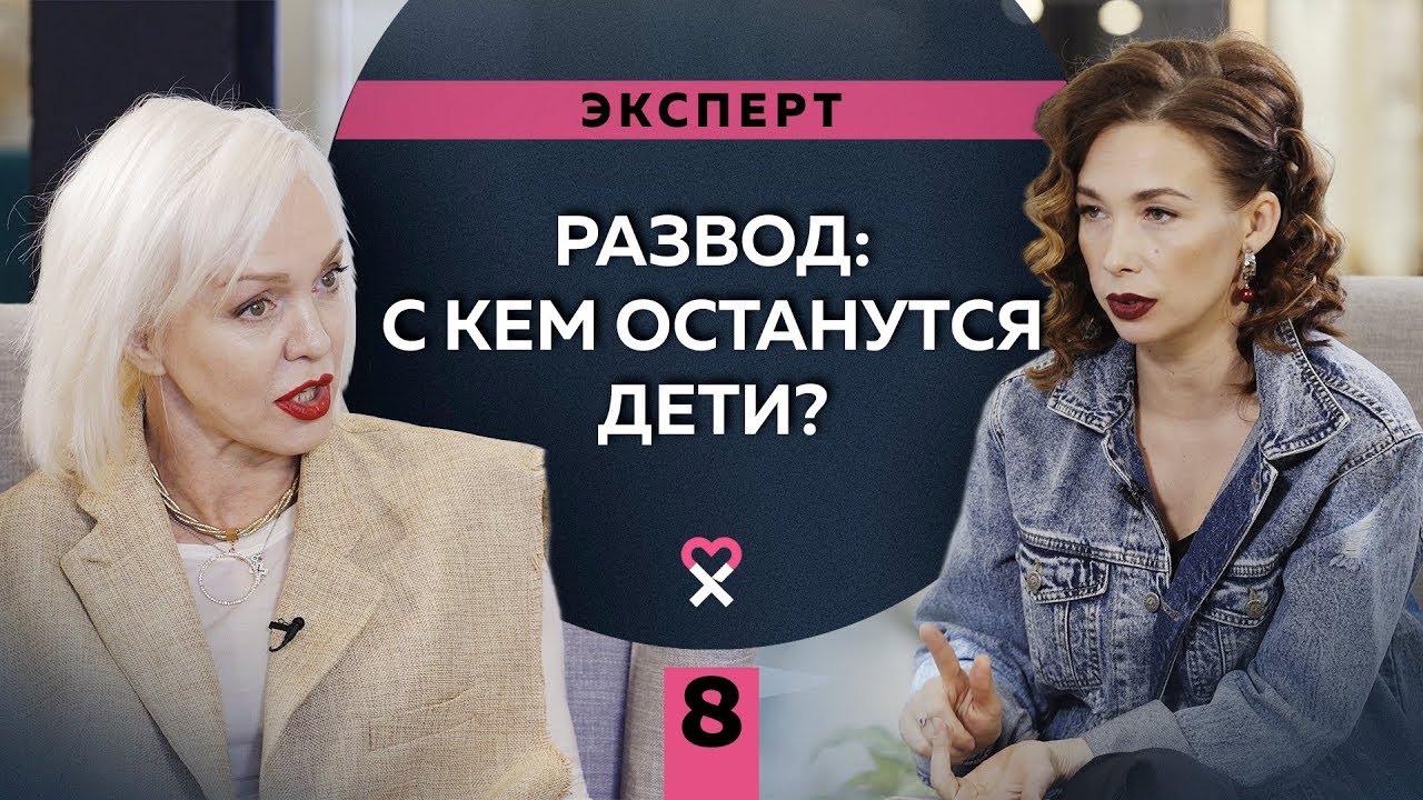 Развод и дети. У кого из родителей больше прав