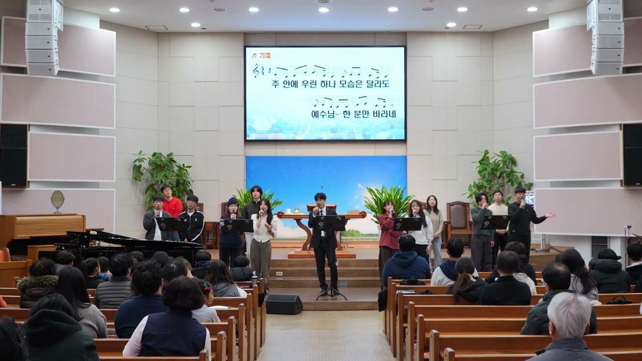 @마산삼일교회#금요기도회#260123#기도회전찬양_영상이 앞부분에서 짤렸습니다. 참고해주세요(다음에 더 신경쓰겠습니다)