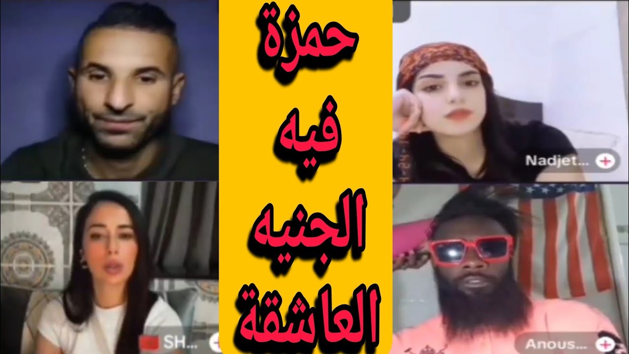 حمزة الشلفي صانع محتوى ترفيهي في التيك توك. 🤣🤣#video #tiktok #shorts #funny