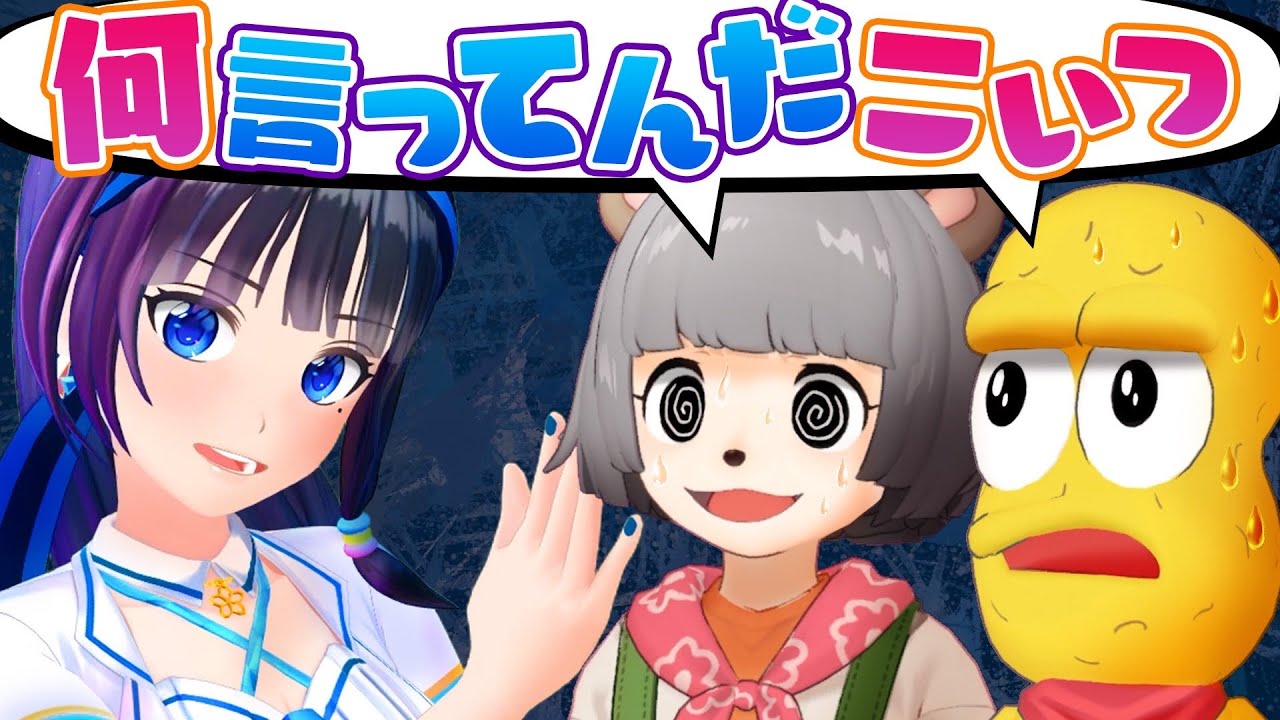 【因縁】明日から役に立つ！名言クイズ！！ゲーテvsフジーテ【ぽこピー & 富士葵】