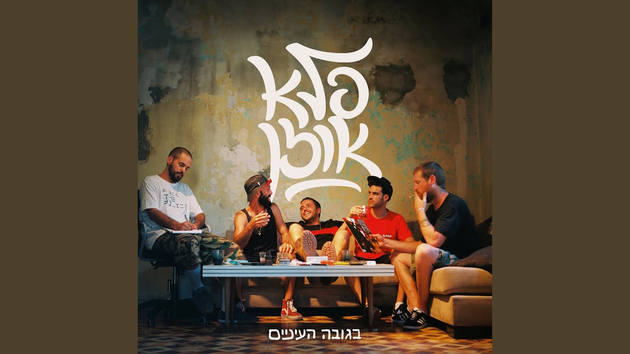 הפלא ופלא