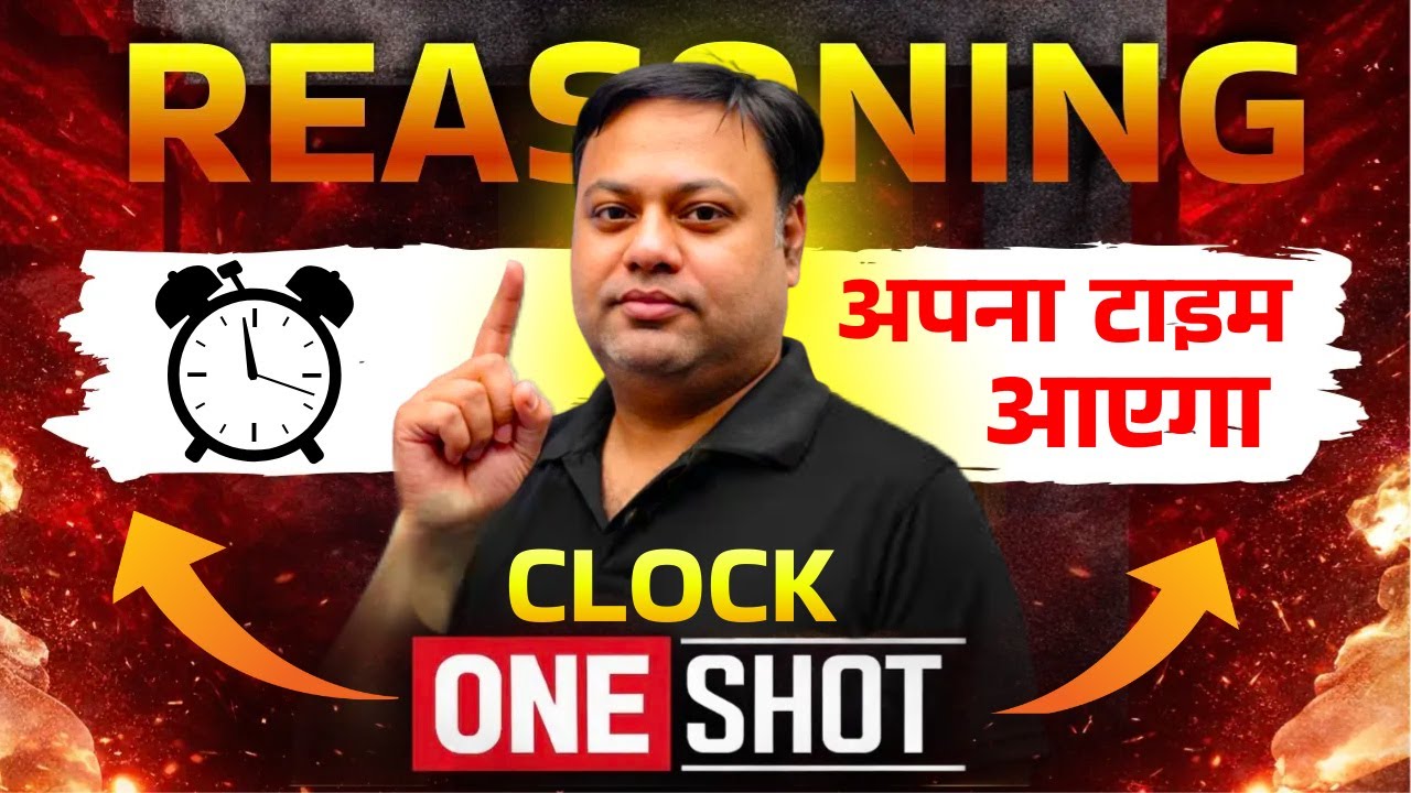 CLOCK ONE SHOT धमाका 💥| सवाल यहीं से Reasoning for Railway & SSC 2026 #reasoning #clockquestions