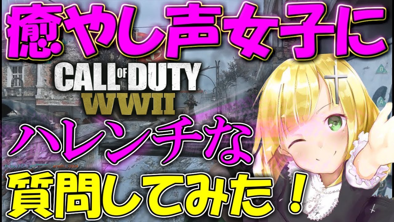 【WW2実況】ざんげちゃんに男がハレ○チなお店に行くのはありか聞いてみたｗ【ハイグレ玉夫】