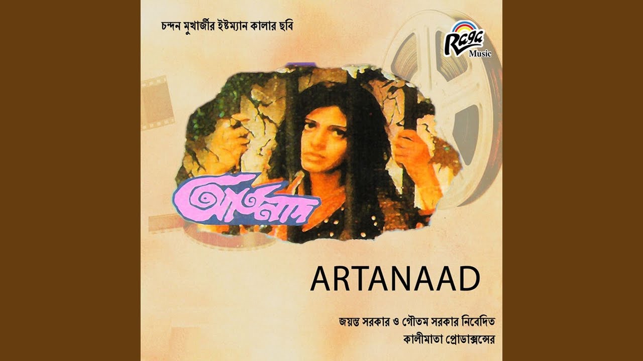 Ghume Ghore Sopno Dekhe