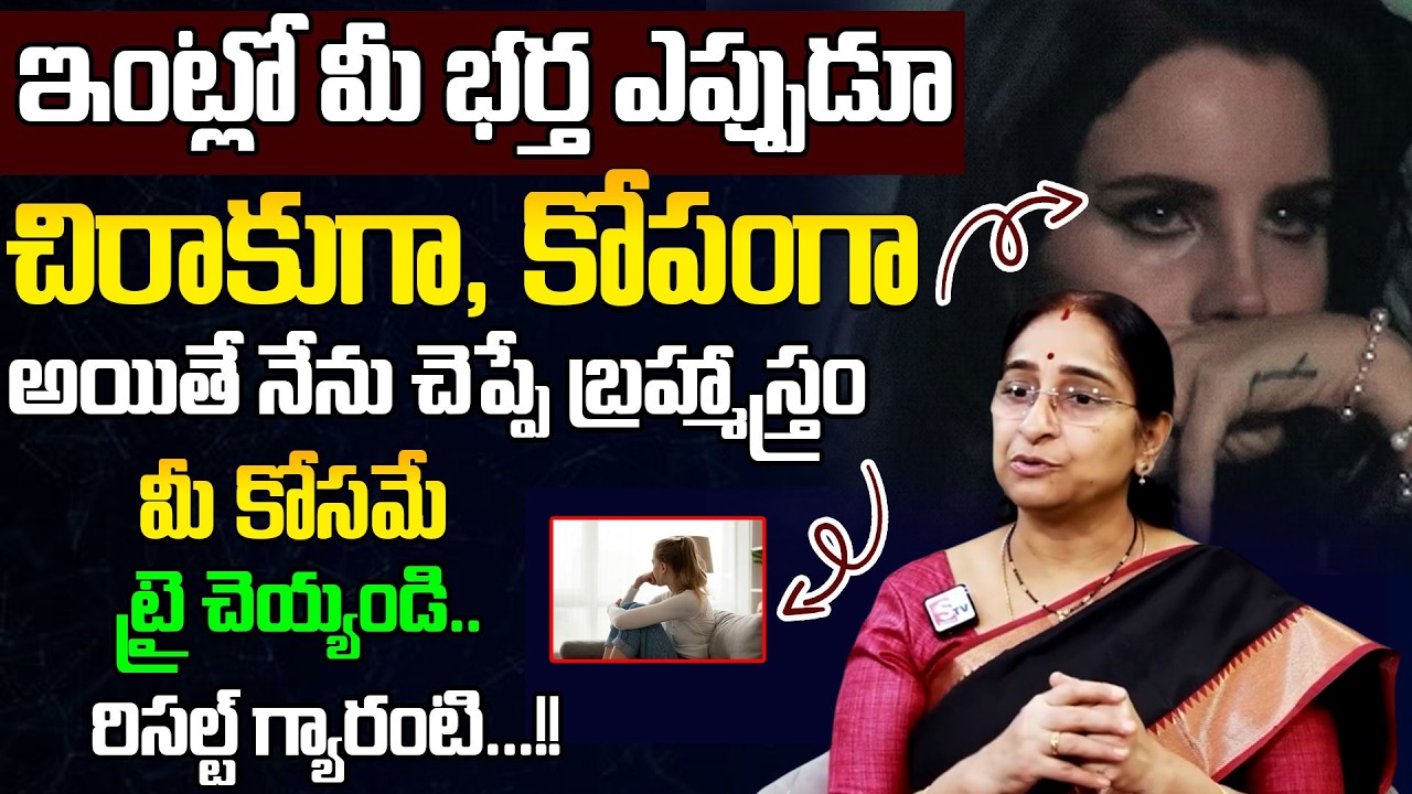 Raama Raavi – Wife and Husband Relationship | The Best Moral Video for Wife |SumanTV Motivation Life