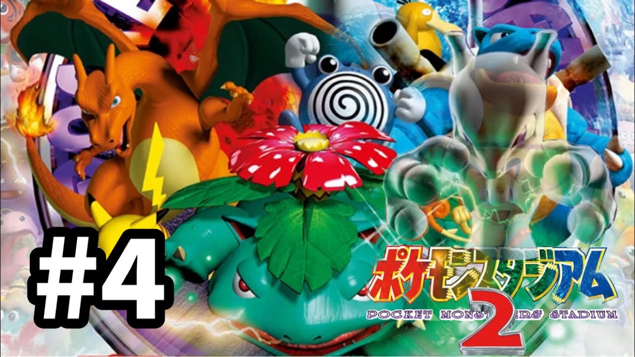 【ポケモンスタジアム２】NJKMのレトロゲーム実況！