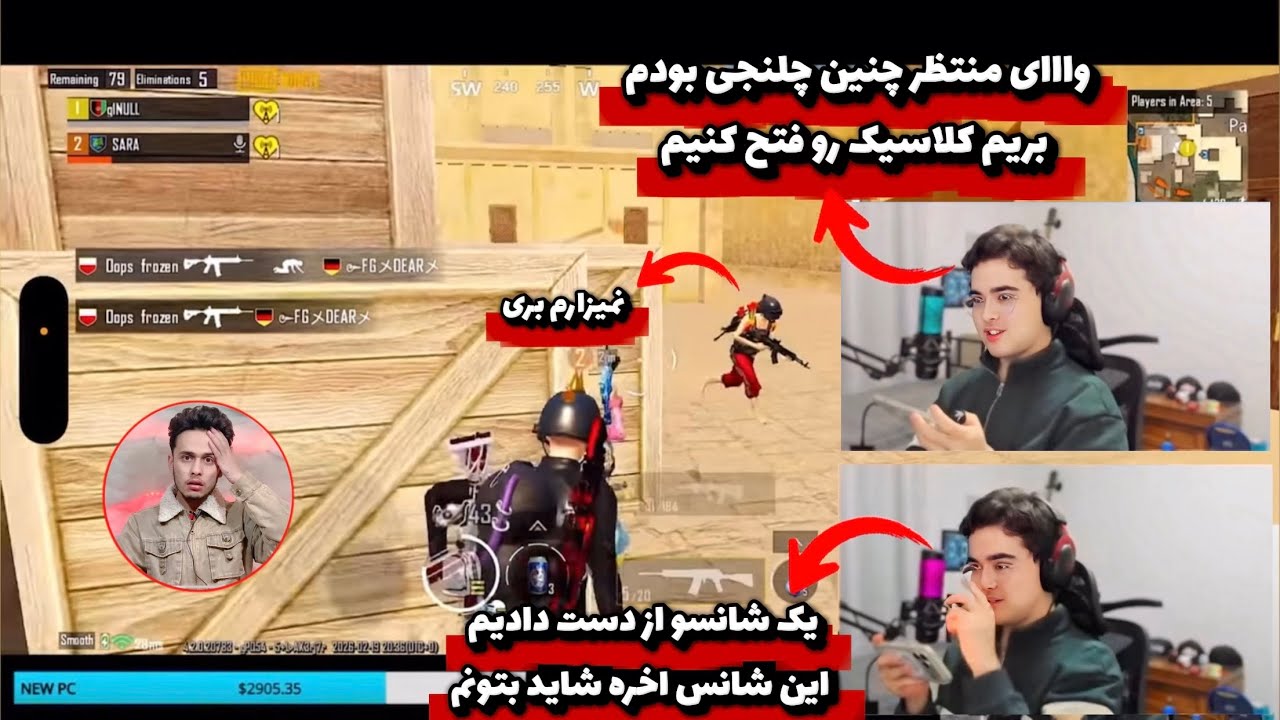 نول در چلنج هر کیل ۱ یورو | شاه اولتیمیت رویال در مپ کلاسیک 👑🔥