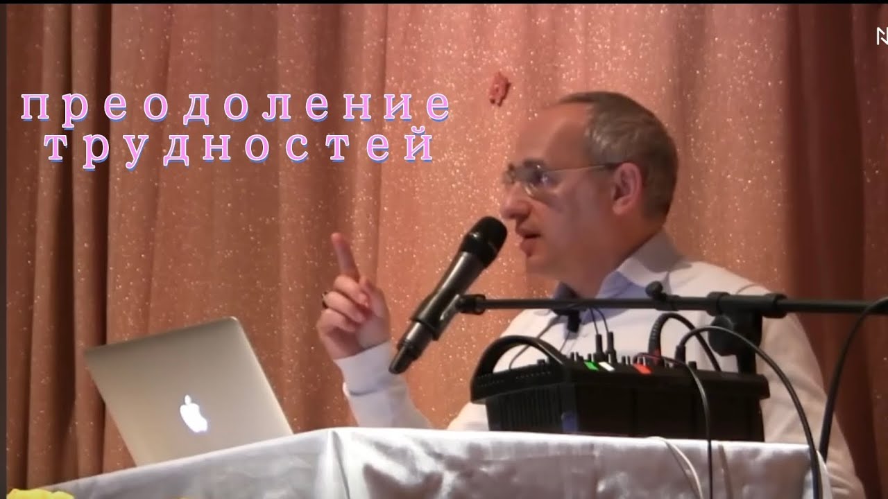 Стадии победы над судьбой.