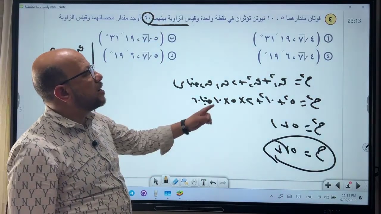 حل واجب الحصه الاولي للرياضيات التطبيقيه للصف الثاني الثانوي 