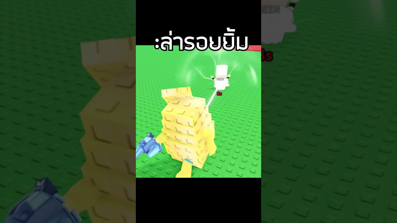 ล่ารอยยิ้มผู้หญิง #icebarber #roblox #fyp #stealabrainrot