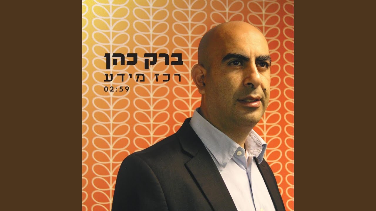 רכז מידע