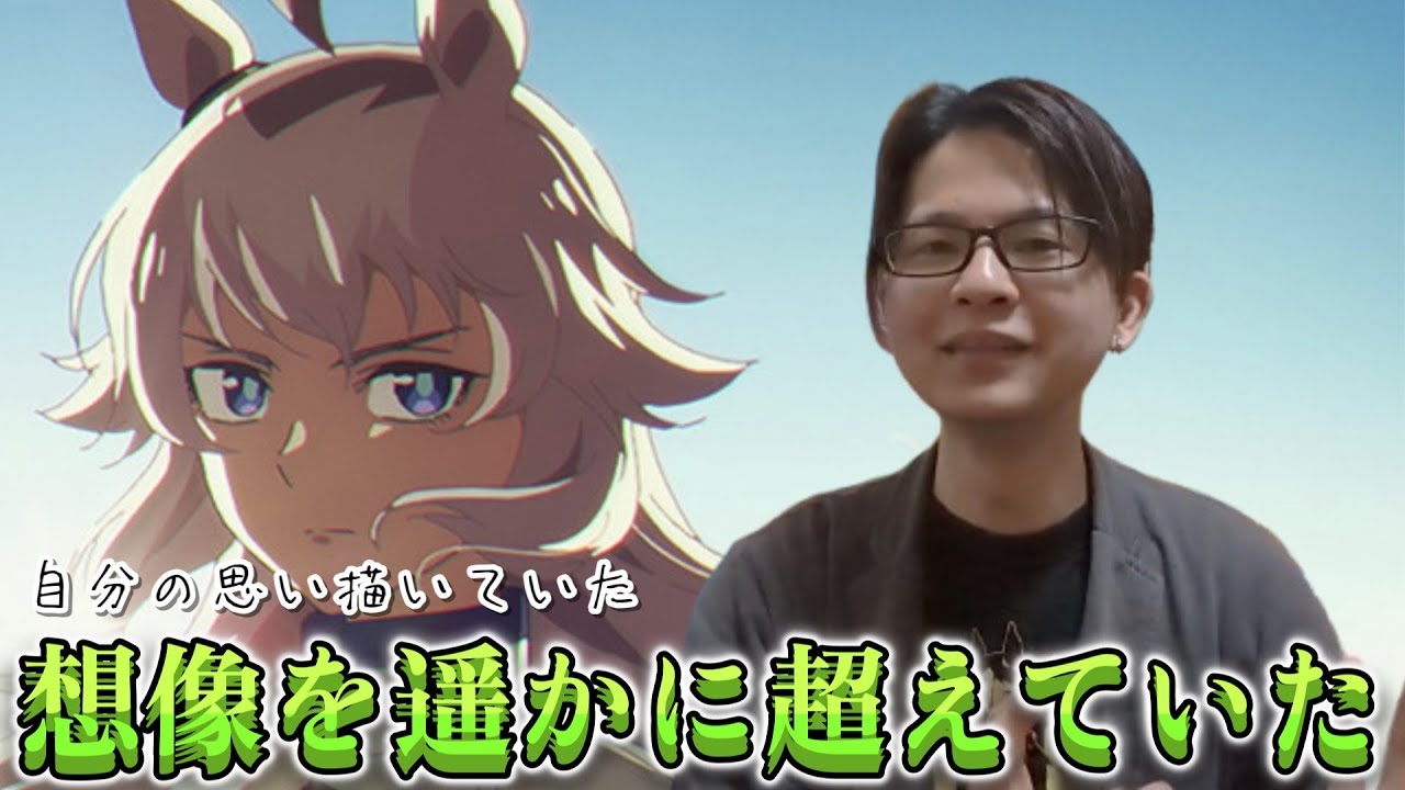 俺の想像を遥かに超えてきたぞぉ！？それに唐突なギャグ展開も最高過ぎる！【アニメ ウマ娘 シンデレラグレイ 1話 感想】