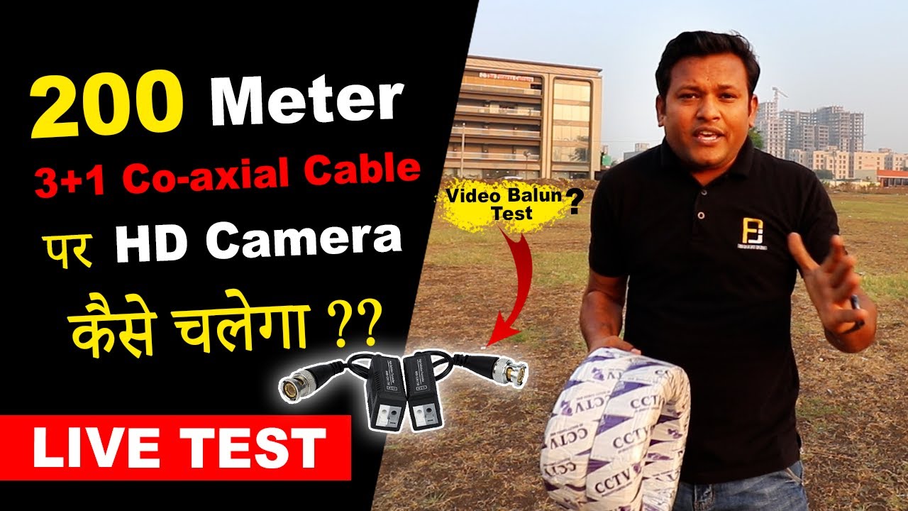 200 Meter पर HD Camera कैसे चलता है ? | Video Balun Test on 200 Meter | Bharat Jain
