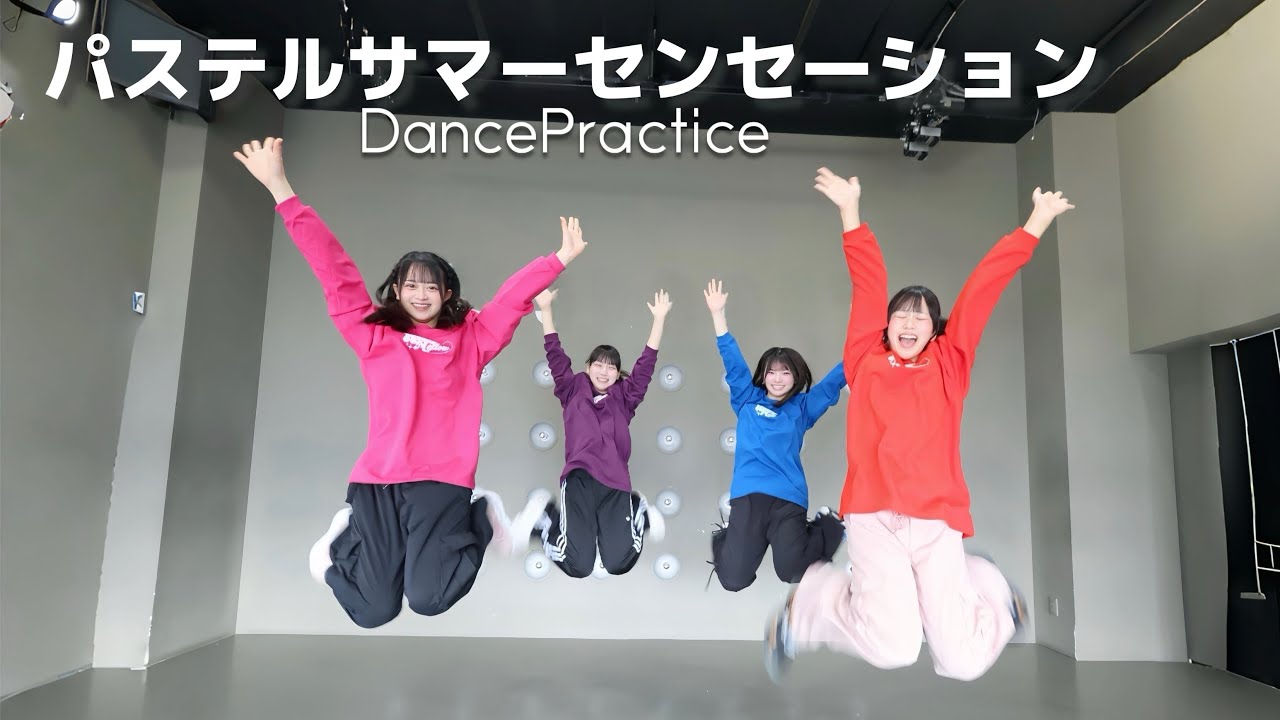 MerryMellow -パステルサマーセンセーション- 【DancePracticeVer.】