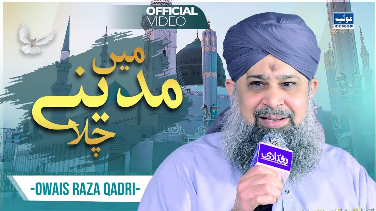 Main madine Chala by alhaj owais raza qadri 2026#mainmadinechala 