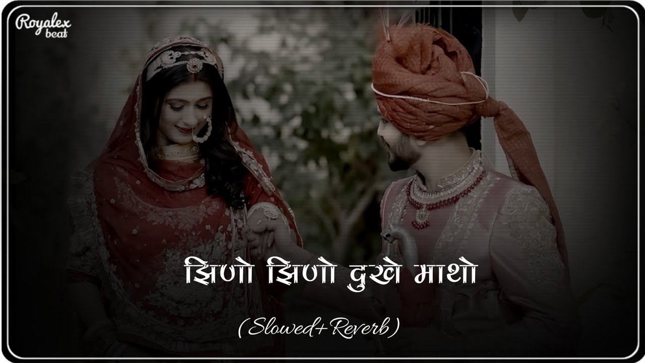 Jhino Jhino Dukhey Mathho (Slowed+Reverb) | Rajsthani Lofi Song | झिणो झिणो दुखे माथो | Marwadi song